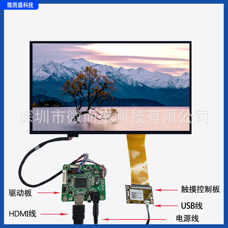 群創13.3寸高清IPS智能平板電容/電阻觸摸LCD液晶顯示屏套件
